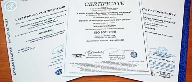Зачем нужен сертификат ISO?