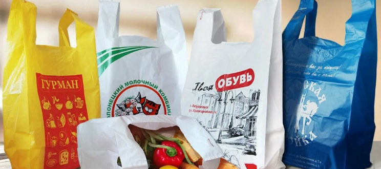 Полиэтиленовые пакеты – самый доступный вариант упаковки