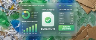 Сдаем 2-ТП (Отходы): сроки, правила и типичные ошибки